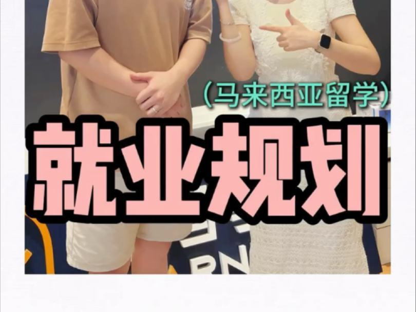 PA视讯出国留学规划优选新航道学校专注英国美国澳洲马来西亚留学多年经验助力学子圆梦世界名校(图1)