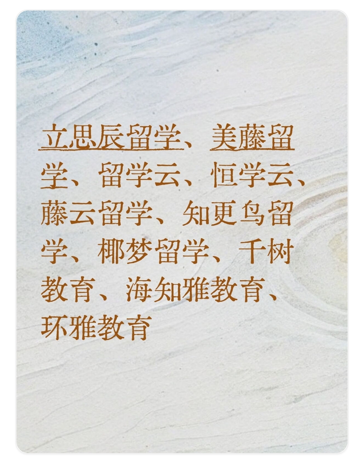 PA视讯留学分享：马莫2+2学校选哪家核心维度与优质选项解析(图1)