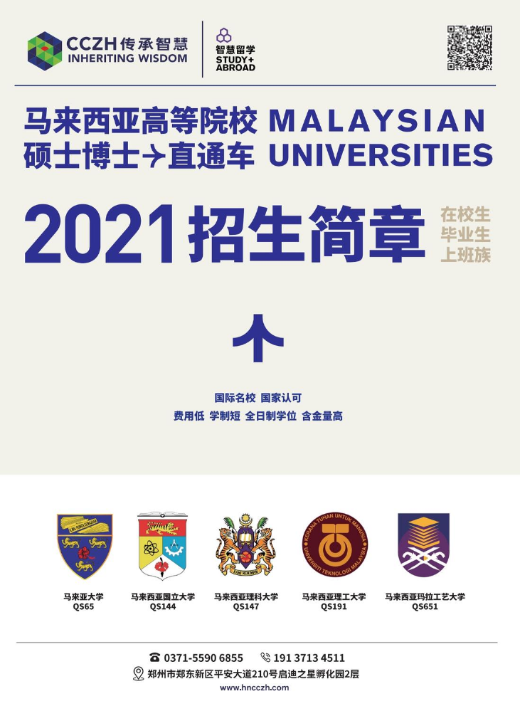 【择校分享】马来西亚2+2学校怎么选资深老炮拆解核心选校标准（最新）(图1)
