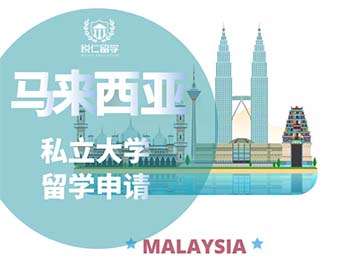 PA视讯马来西亚留学无雅思可以读语言班吗(图1)