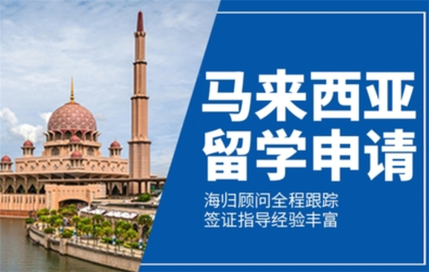 泰国留学如何申请(图1)